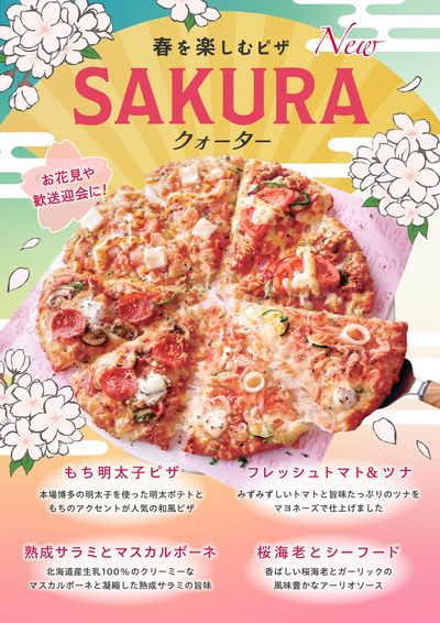 今日は桜の日♪ 春を楽しむ≪SAKURAクォーター≫