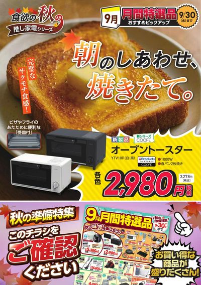 朝のしあわせ、焼きたて。