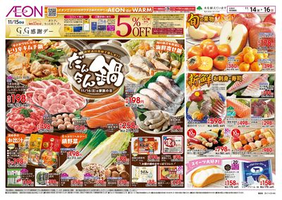 11/14号 だんらん鍋:表面