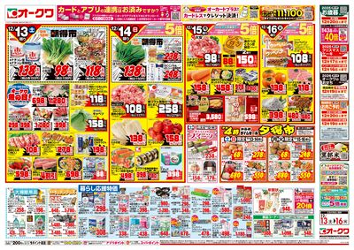 12月13日週末:うら