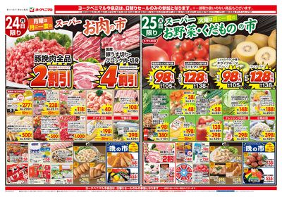 8/24号 オモテ