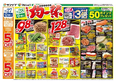 均一祭_表