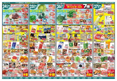 7/24号土用の丑の日