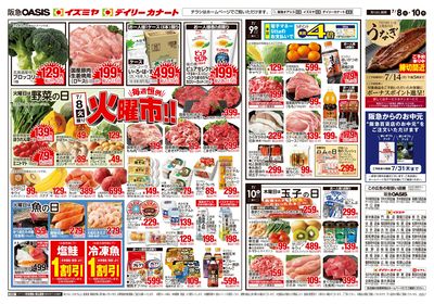 7月8日号オモテ