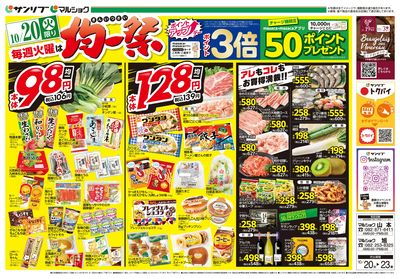 均一祭_表
