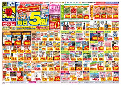 4/20~4/26チラシ オモテ