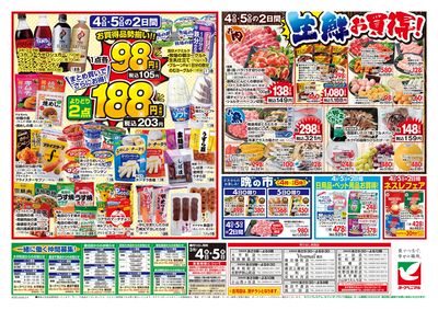 3/4号 ウラ
