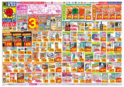 5/11~5/17チラシ オモテ