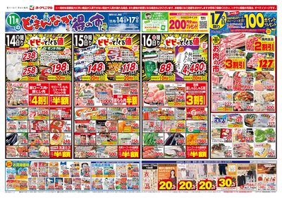 11/14号 オモテ