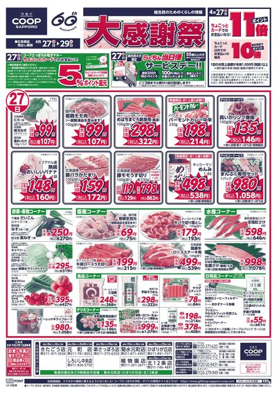 4/27号 オモテ