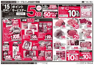 コープの日+火水市 ウラ