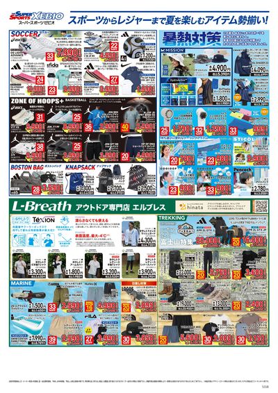 サマークリアランス!最大50%OFF! ウラ