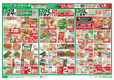 秋の和食 オモテ