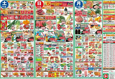 0214号-いわき表