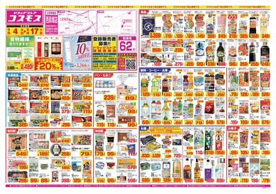 26/9/4~26/9/17 西貝塚店-表