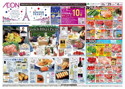 4/29号 フランスフェア ・母の日:表面
