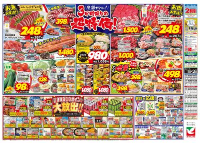 7/1号 ウラ