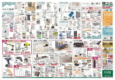 安さ保証します。「ロープライス保証」始まりました 裏