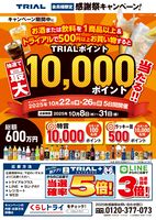 LINEチラシ│LINEでお得なチラシ情報を簡単にチェック