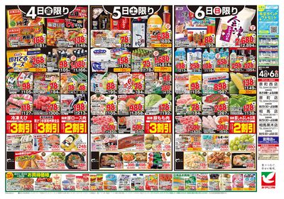 9/4号 ウラ