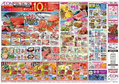 第13週 5/23号 沖縄フェア:裏面