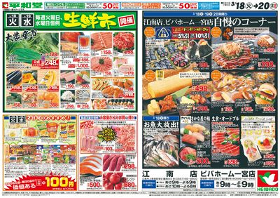 3/18(火)~新価格宣言【裏面】