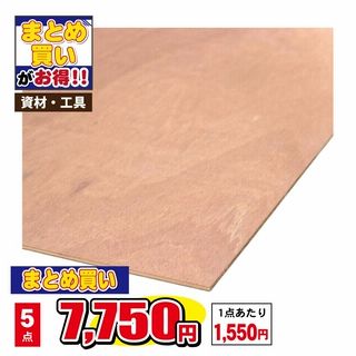 ラワンベニヤ T-1