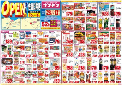 260228_佐倉臼井店-表