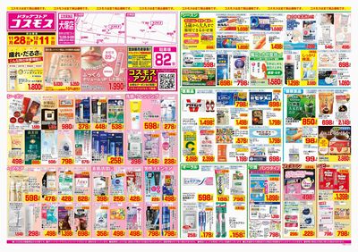 251128_犬塚店-表