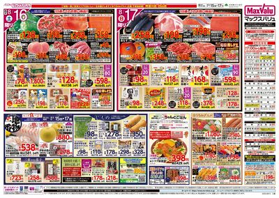 8/15号 G.G感謝デー:ウラ