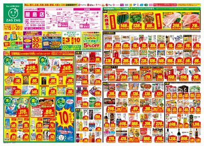 オープン第4弾!!(表)
