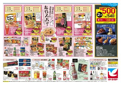 あなたのお好みはどのたらスパ?