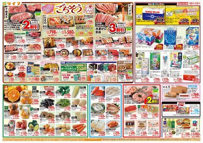 感謝を価格に込めて「ライフ大感謝祭」