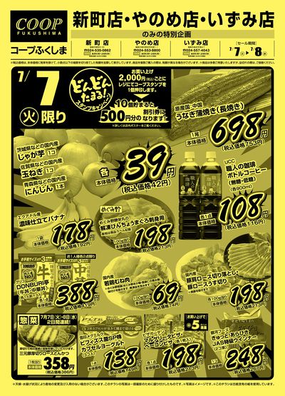 特別企画 おもて