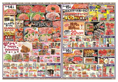 特撰・銘撰うまいもの市