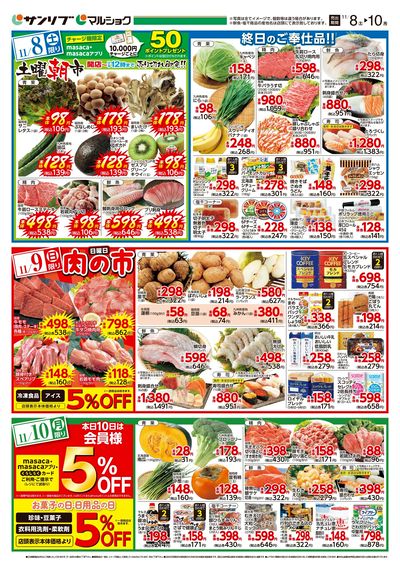 土曜朝市_肉の市_下関_表