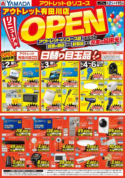 LINEチラシ│LINEでお得なチラシ情報を簡単にチェック