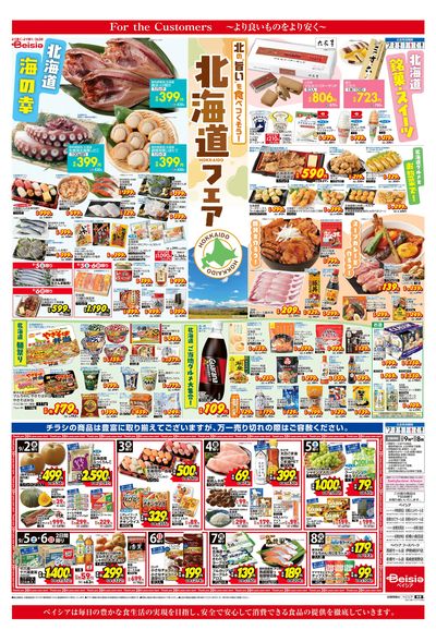9/2号