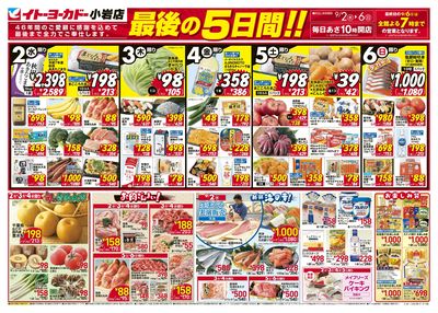 最後の5日間!!
