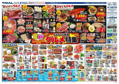 トライアルみえ朝日店_表