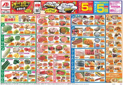 9月16日開始チラシ:表