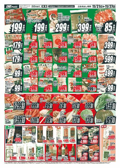 チラシ　10枚 LINEチラシ│LINEでお得なチラシ情報を簡単にチェック