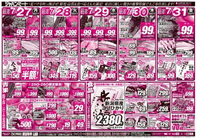 BBQ&うなぎフェス!!
