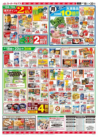 【4/18-20】 裏