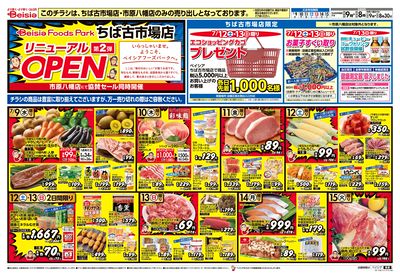 7/9号 オモテ