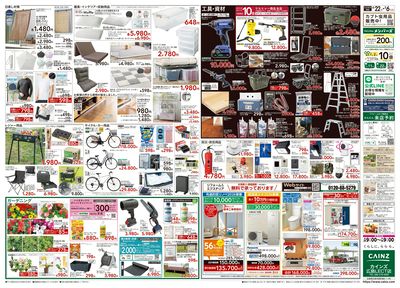 苅田店OPEN協賛SALE 4/22号