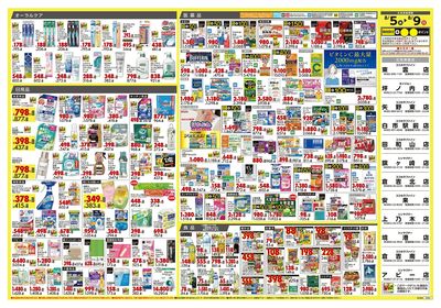 0805CF中四1ウラ