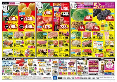 9/11-13はうんまかもん!鹿児島フェア開催!!:ウラ