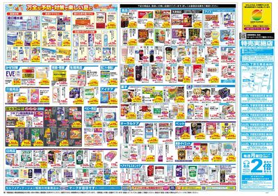 7月22日号:ウラ