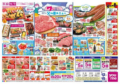 6/12号 レギュラー